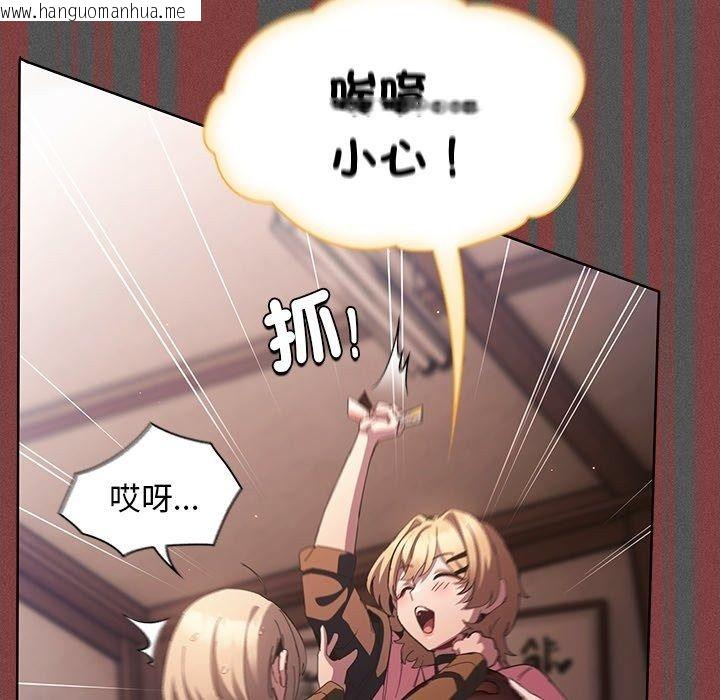 韩国漫画神圣陷阱/中了传教士的美人计韩漫_神圣陷阱/中了传教士的美人计-第57话在线免费阅读-韩国漫画-第155张图片