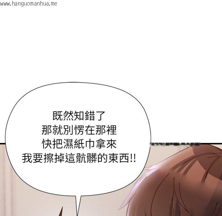 韩国漫画勇者求职中韩漫_勇者求职中-第4话在线免费阅读-韩国漫画-第56张图片