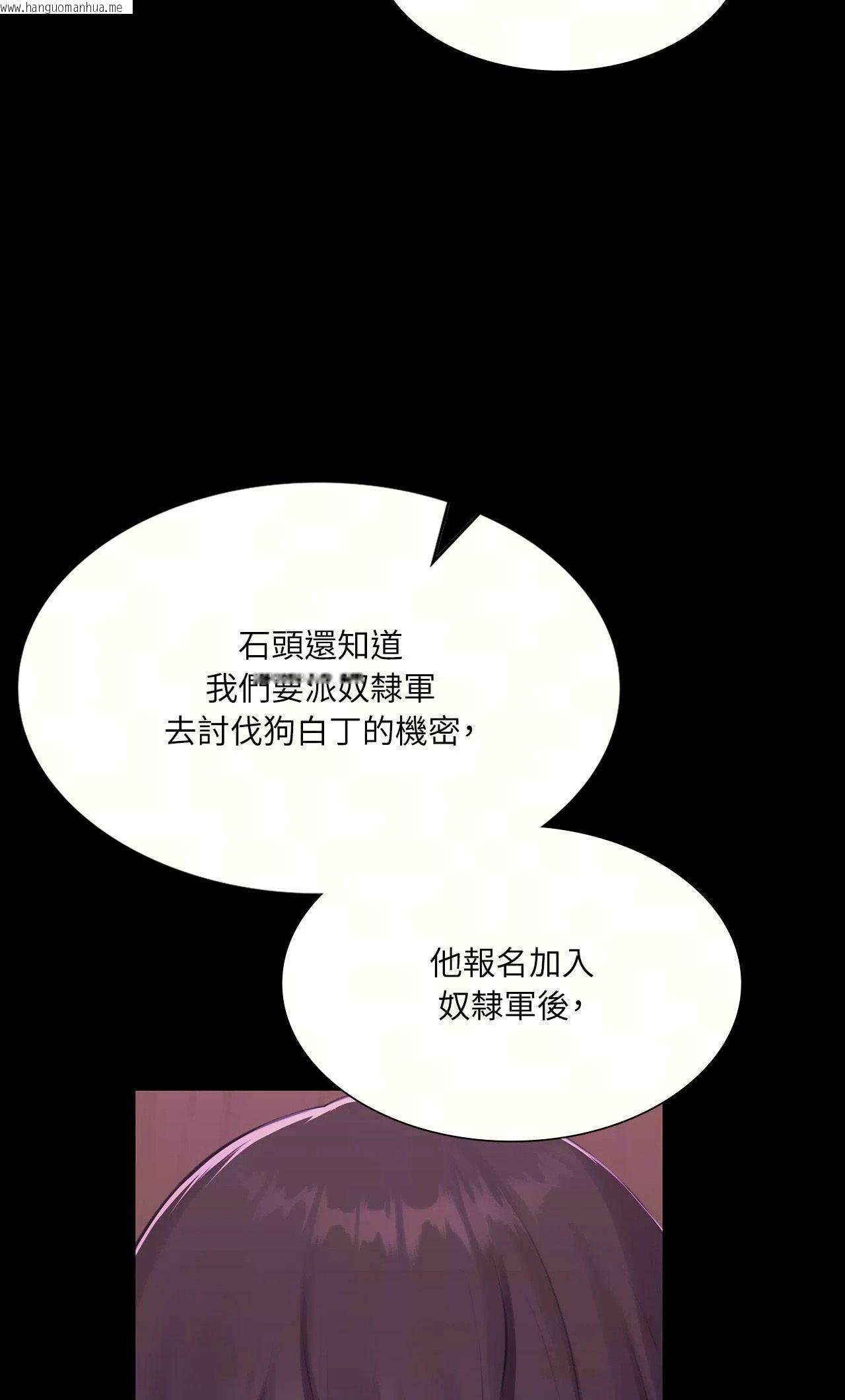 韩国漫画小姐韩漫_小姐-第176话在线免费阅读-韩国漫画-第20张图片
