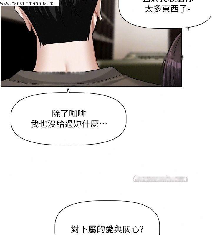 韩国漫画恋爱版本更新中韩漫_恋爱版本更新中-第30话-记得告诉我「使用心得」在线免费阅读-韩国漫画-第105张图片