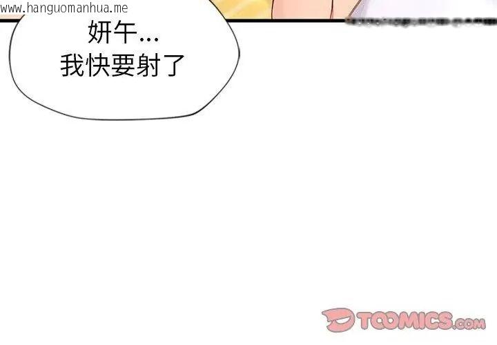 韩国漫画学姐的秘密特训韩漫_学姐的秘密特训-第10话在线免费阅读-韩国漫画-第107张图片