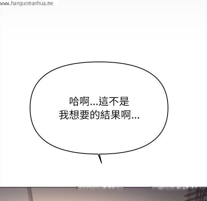 韩国漫画缺德邻居难相处韩漫_缺德邻居难相处-第104话在线免费阅读-韩国漫画-第29张图片