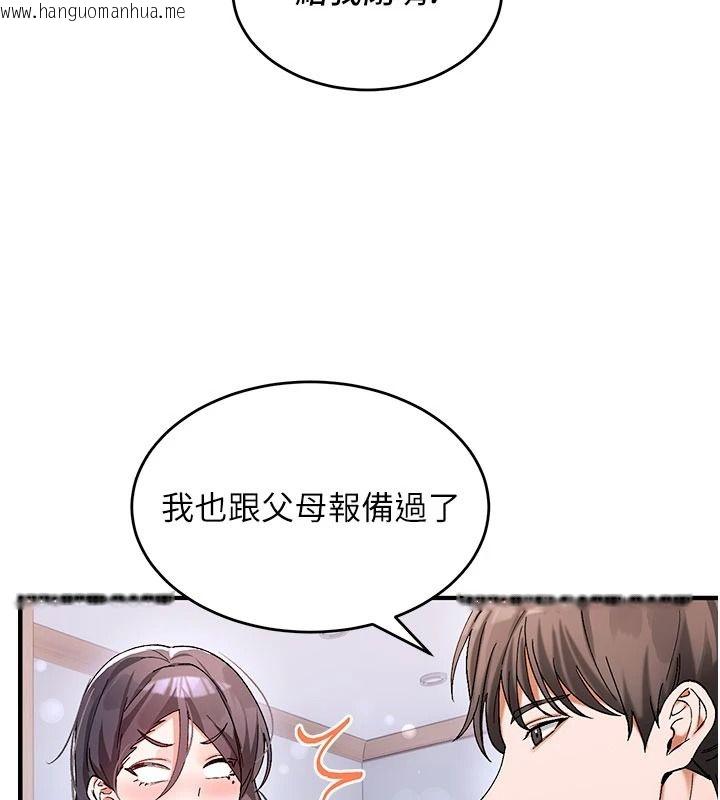 韩国漫画姨见钟情韩漫_姨见钟情-第1话-阿姨，我们结婚吧在线免费阅读-韩国漫画-第70张图片