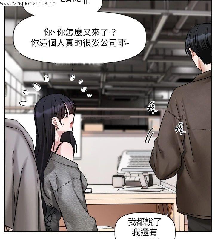 韩国漫画恋爱版本更新中韩漫_恋爱版本更新中-第30话-记得告诉我「使用心得」在线免费阅读-韩国漫画-第55张图片