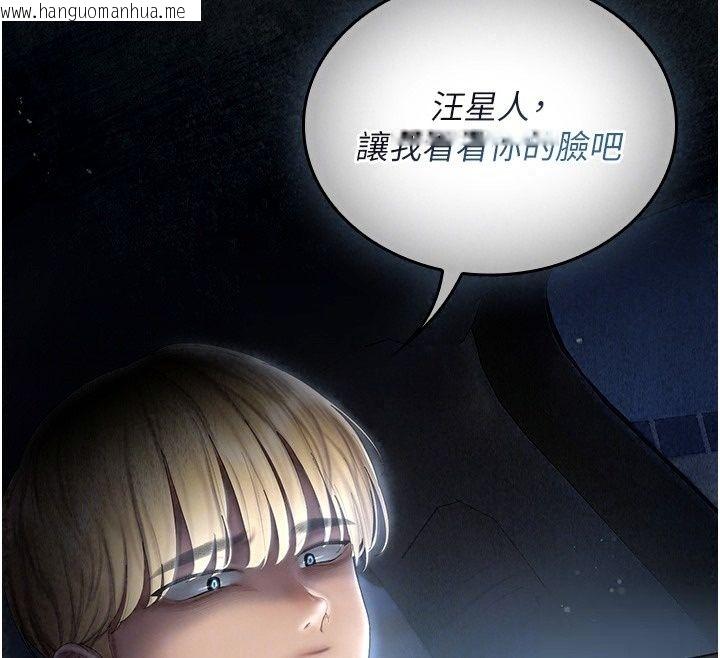 韩国漫画我的in援团韩漫_我的in援团-第19话-主动贴上来的姐姐在线免费阅读-韩国漫画-第172张图片
