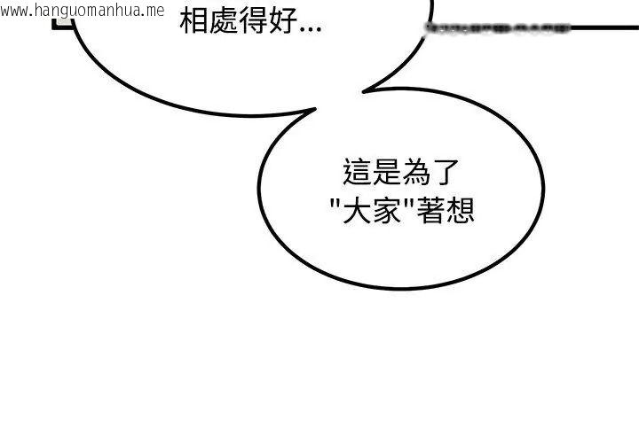 韩国漫画发小碰不得/强制催眠韩漫_发小碰不得/强制催眠-第139话在线免费阅读-韩国漫画-第53张图片