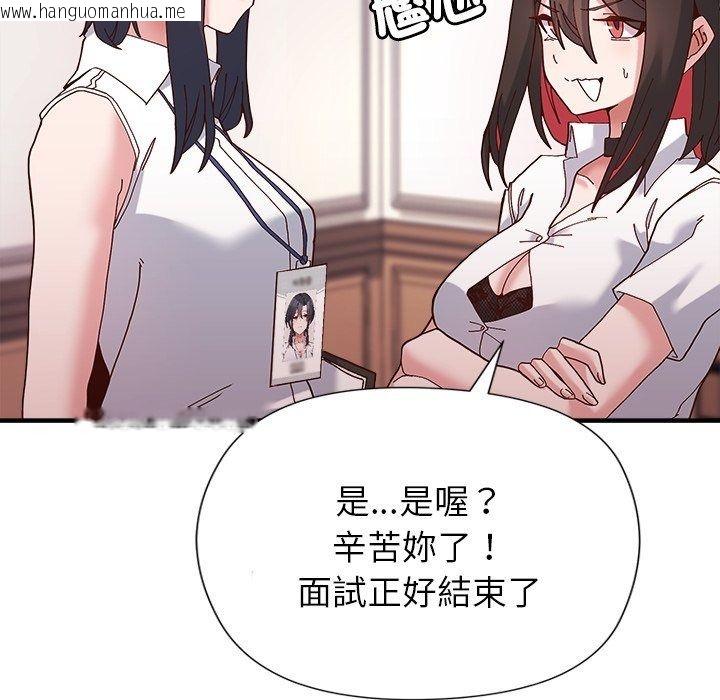 韩国漫画勇者求职中韩漫_勇者求职中-第4话在线免费阅读-韩国漫画-第148张图片