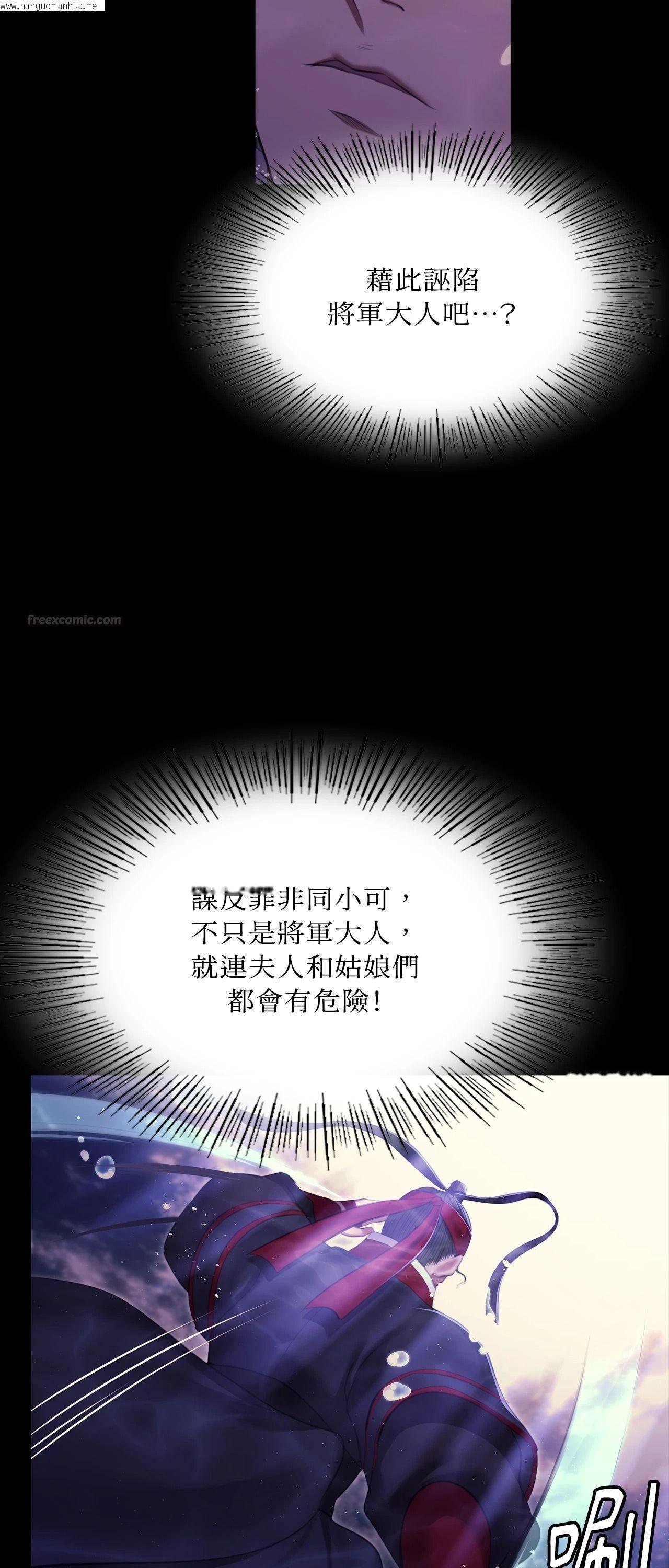 韩国漫画小姐韩漫_小姐-第177话在线免费阅读-韩国漫画-第45张图片