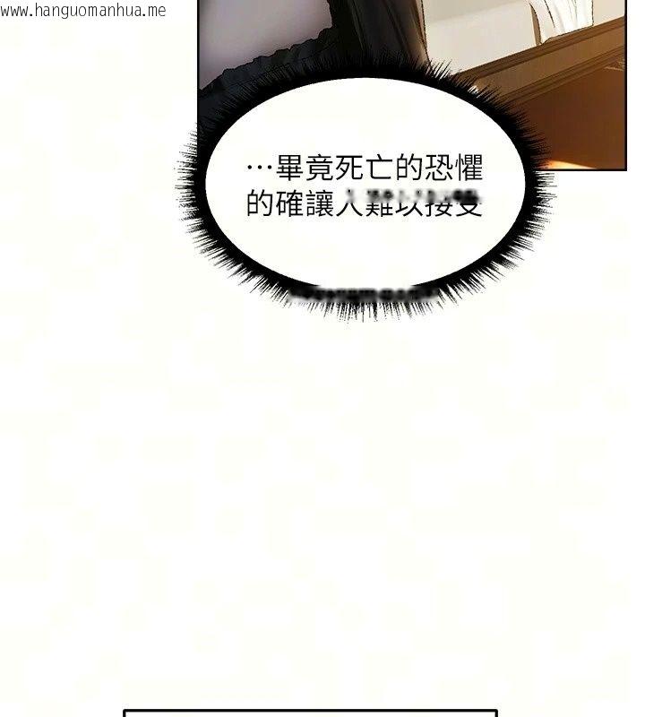 韩国漫画人妻猎人韩漫_人妻猎人-第140话-拜托你跟我姐啪啪啪!在线免费阅读-韩国漫画-第34张图片