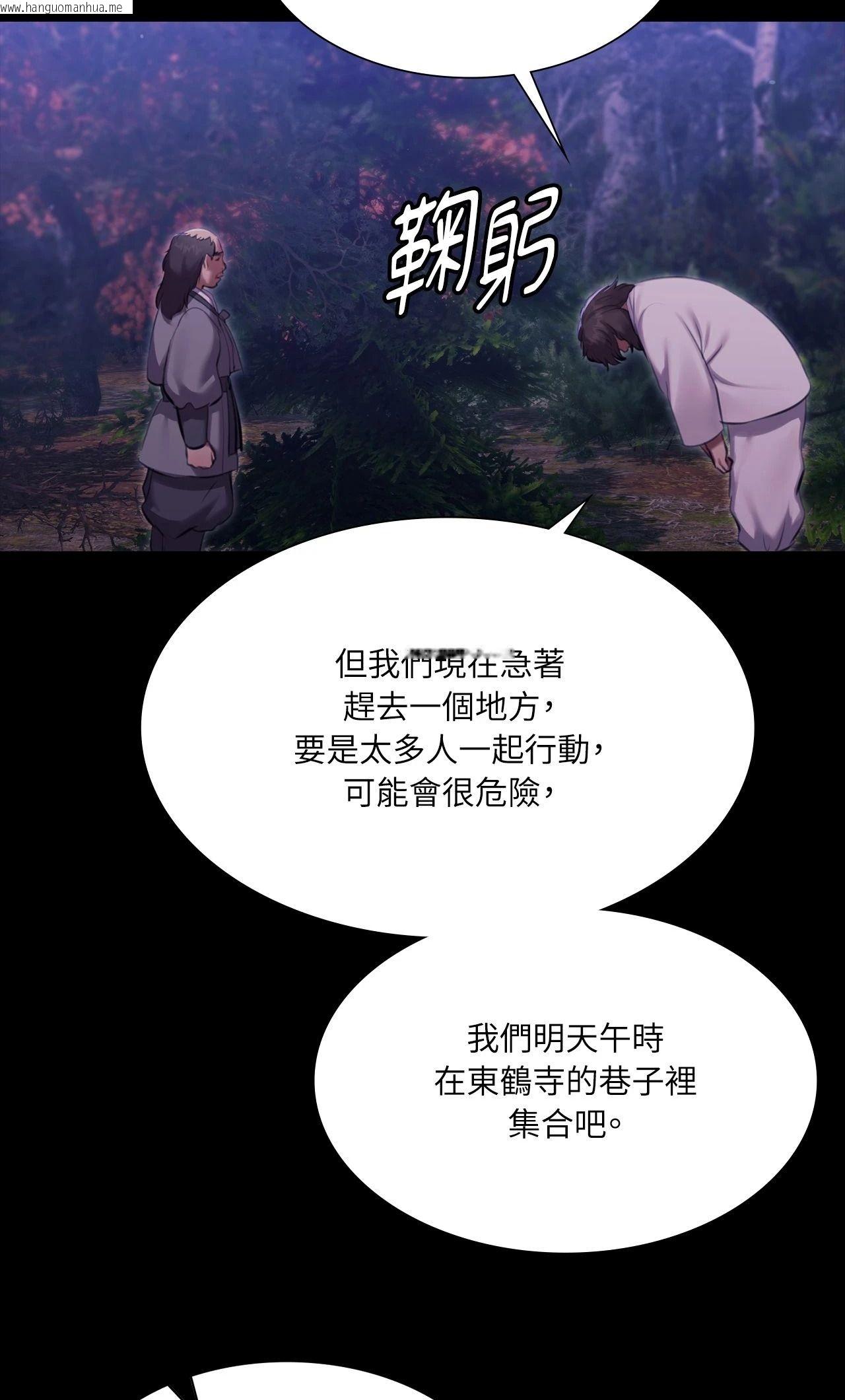 韩国漫画小姐韩漫_小姐-第178话在线免费阅读-韩国漫画-第66张图片
