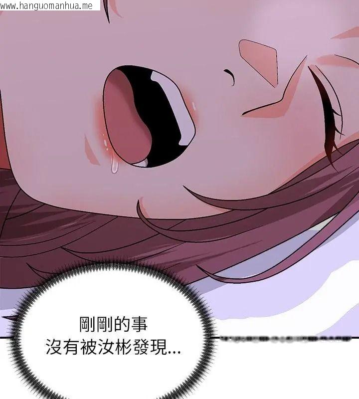 韩国漫画无人岛之主韩漫_无人岛之主-第10话在线免费阅读-韩国漫画-第106张图片