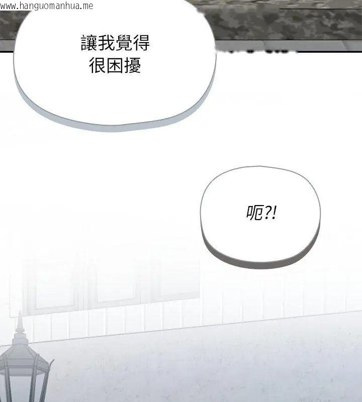 韩国漫画野兽的王国/野兽的乐章韩漫_野兽的王国/野兽的乐章-第44话在线免费阅读-韩国漫画-第123张图片