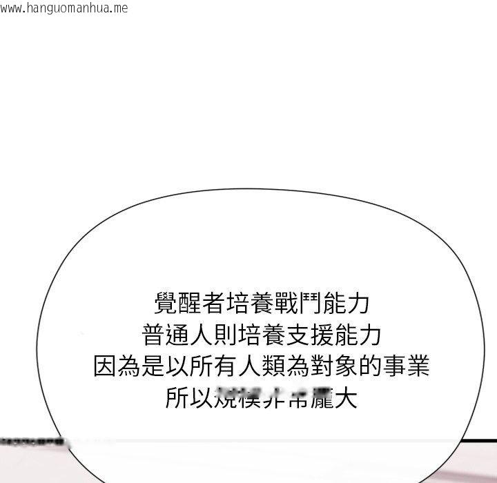 韩国漫画勇者求职中韩漫_勇者求职中-第5话在线免费阅读-韩国漫画-第55张图片