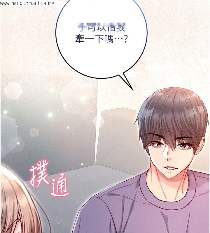 韩国漫画不纯吸血鬼韩漫_不纯吸血鬼-第38话-举止亲暱的陪伴在线免费阅读-韩国漫画-第112张图片