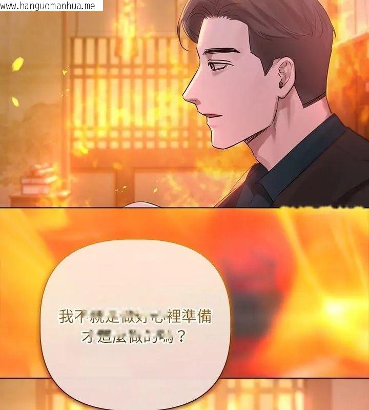 韩国漫画契约的代价/要命的契约韩漫_契约的代价/要命的契约-第45话在线免费阅读-韩国漫画-第81张图片
