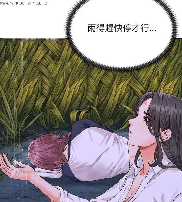 韩国漫画无人岛之主韩漫_无人岛之主-第10话在线免费阅读-韩国漫画-第103张图片
