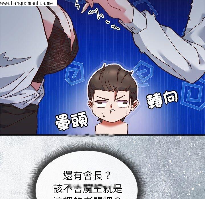 韩国漫画勇者求职中韩漫_勇者求职中-第1话在线免费阅读-韩国漫画-第271张图片