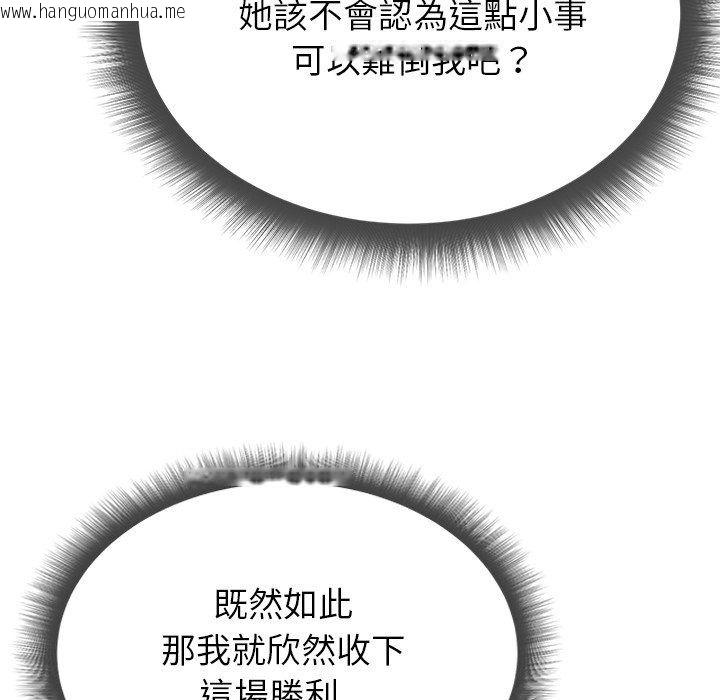 韩国漫画勇者求职中韩漫_勇者求职中-第3话在线免费阅读-韩国漫画-第71张图片