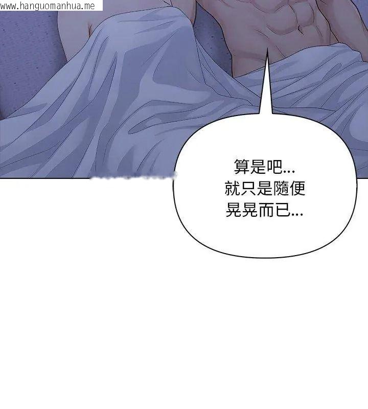 韩国漫画一家有多妻韩漫_一家有多妻-第4话在线免费阅读-韩国漫画-第81张图片