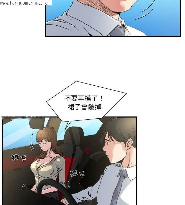 韩国漫画恩爱夫妻的另类情趣韩漫_恩爱夫妻的另类情趣-第3话在线免费阅读-韩国漫画-第27张图片