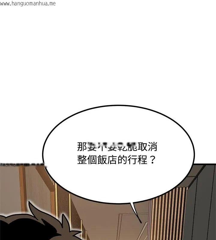 韩国漫画发小碰不得/强制催眠韩漫_发小碰不得/强制催眠-第139话在线免费阅读-韩国漫画-第40张图片