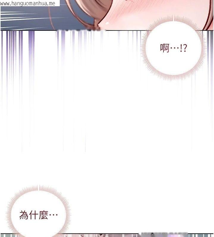 韩国漫画不纯吸血鬼韩漫_不纯吸血鬼-第38话-举止亲暱的陪伴在线免费阅读-韩国漫画-第144张图片