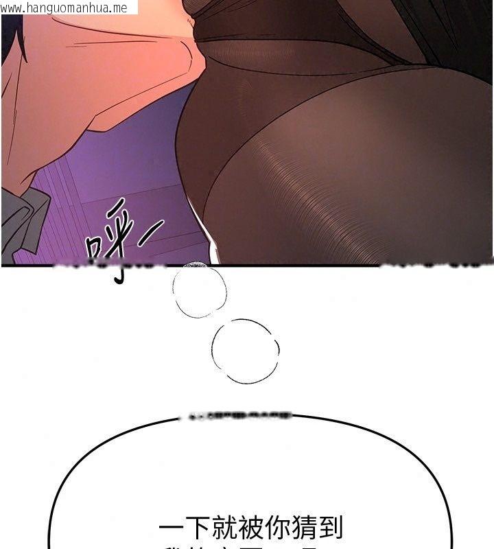 韩国漫画Beautiful-Days韩漫_Beautiful-Days-第97话-成为我的奴隶感觉怎样?在线免费阅读-韩国漫画-第83张图片