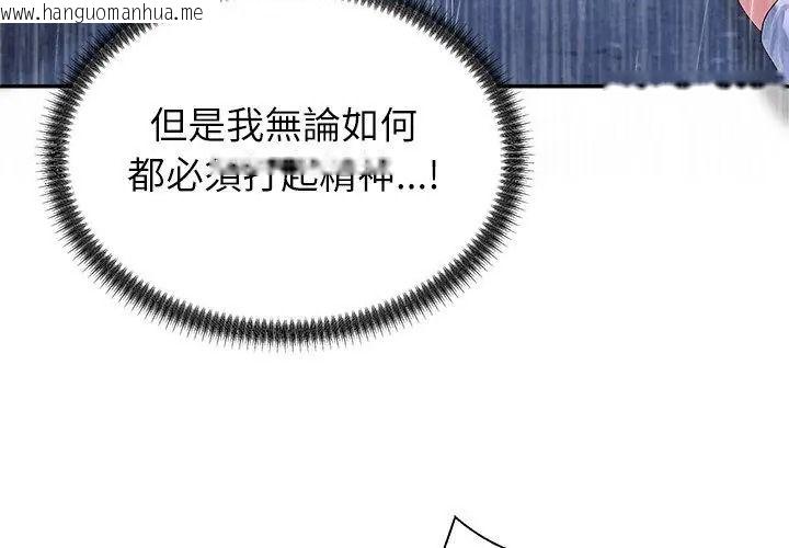 韩国漫画无人岛之主韩漫_无人岛之主-第10话在线免费阅读-韩国漫画-第50张图片