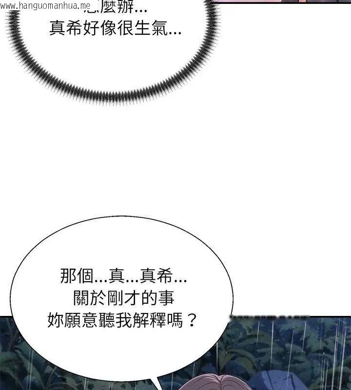 韩国漫画无人岛之主韩漫_无人岛之主-第10话在线免费阅读-韩国漫画-第129张图片