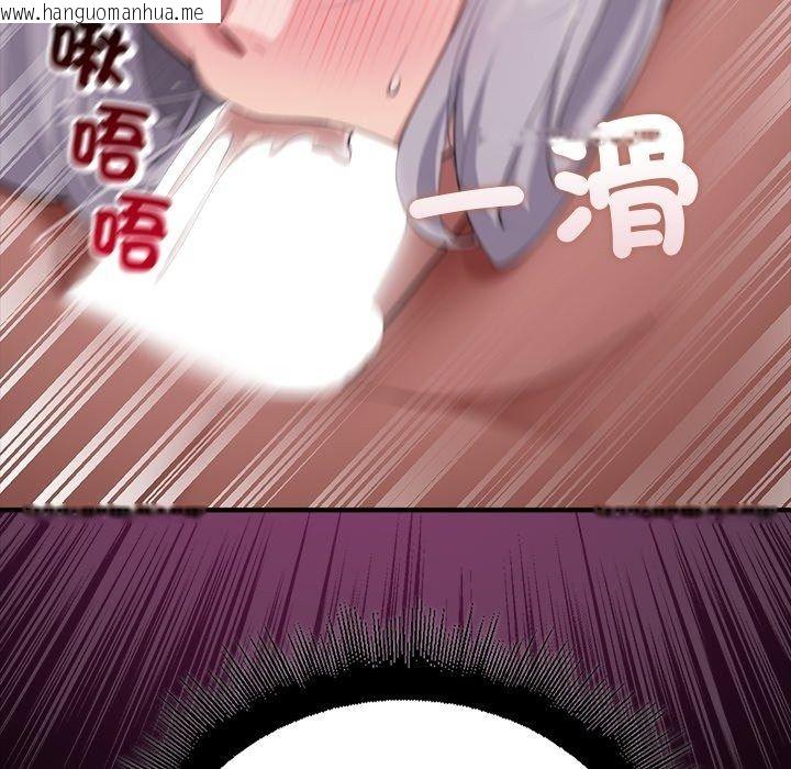 韩国漫画迷雾深处的诱惑/XX地下城韩漫_迷雾深处的诱惑/XX地下城-第43话在线免费阅读-韩国漫画-第80张图片