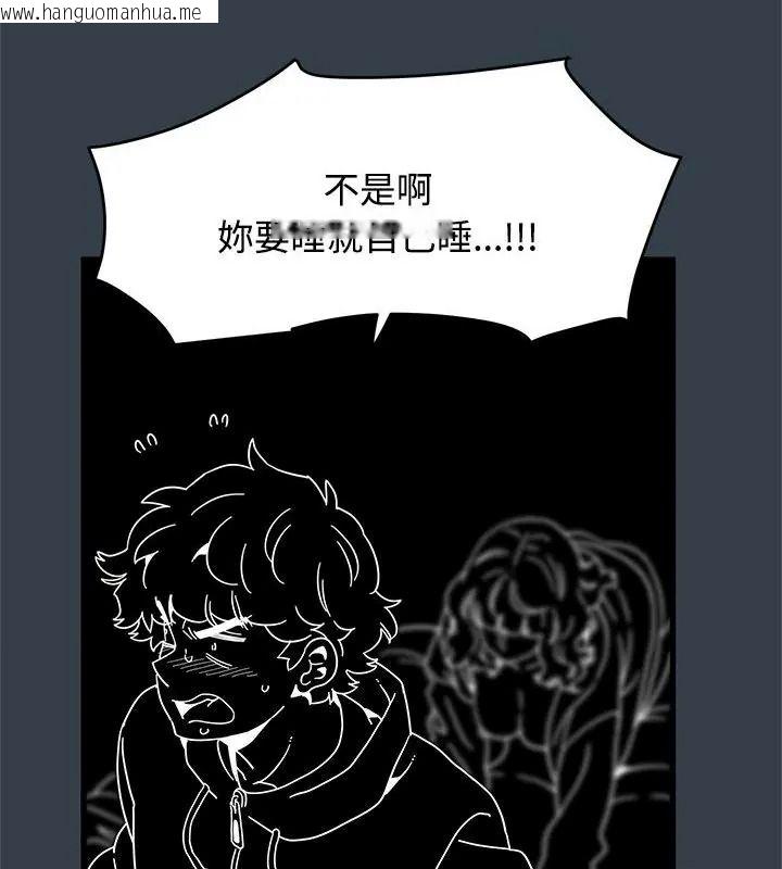 韩国漫画发小碰不得/强制催眠韩漫_发小碰不得/强制催眠-第139话在线免费阅读-韩国漫画-第142张图片