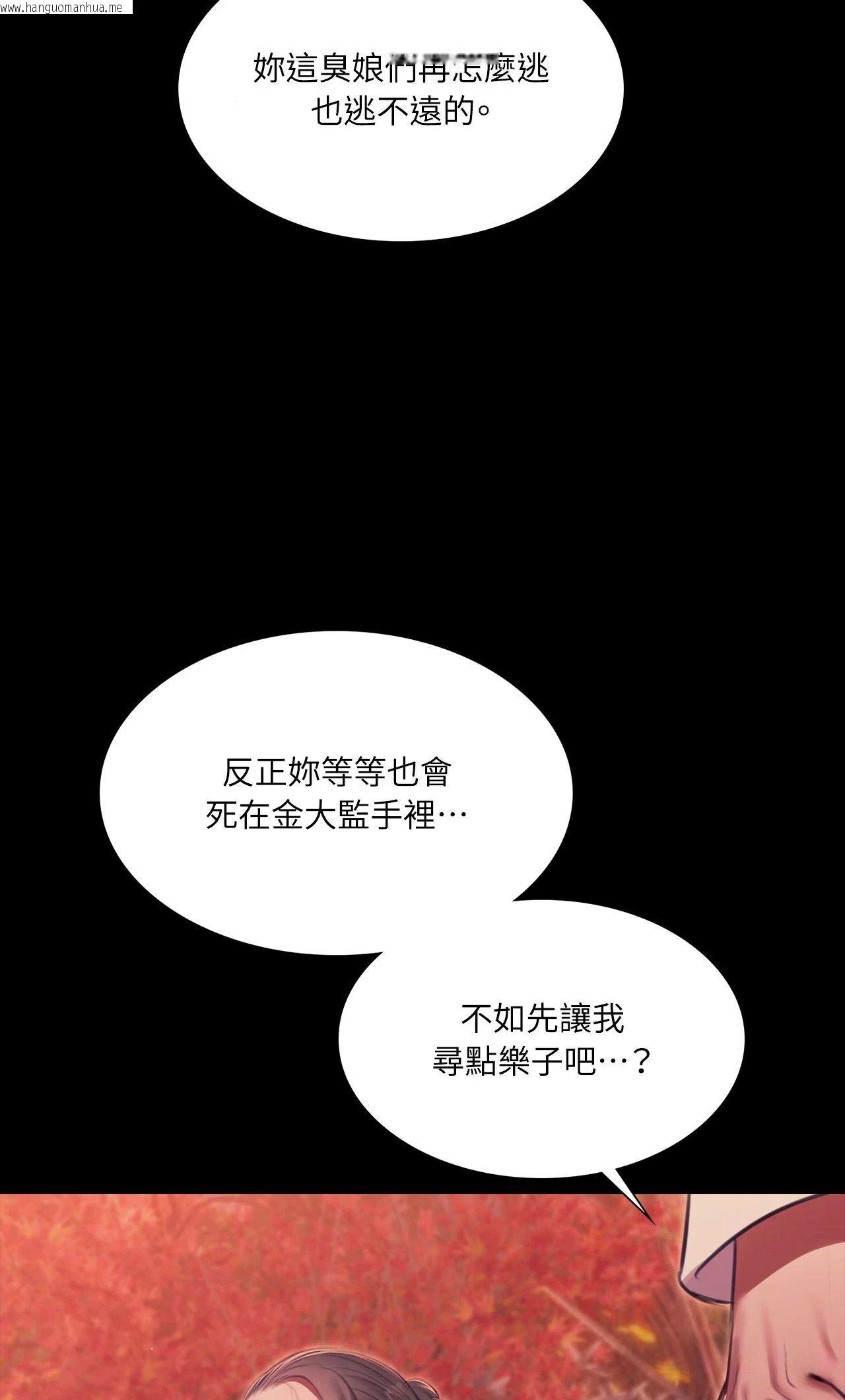 韩国漫画小姐韩漫_小姐-第176话在线免费阅读-韩国漫画-第2张图片