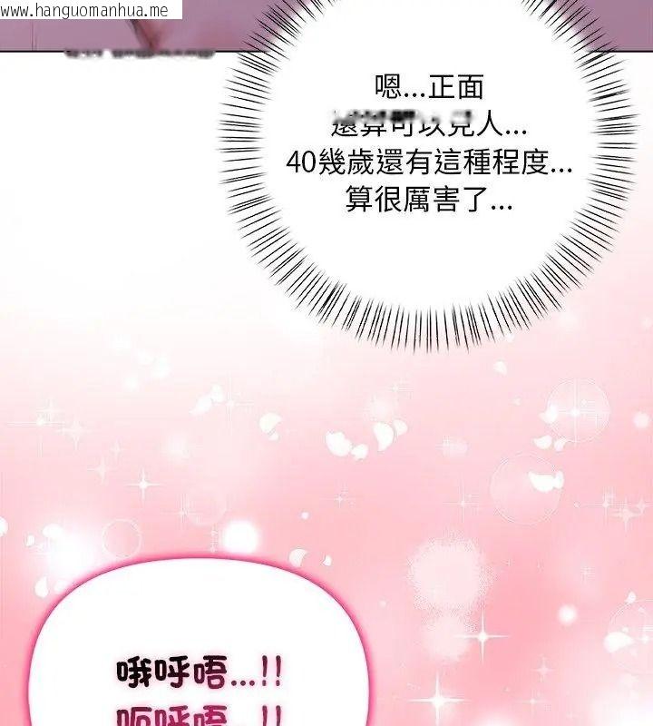 韩国漫画一家有多妻韩漫_一家有多妻-第4话在线免费阅读-韩国漫画-第66张图片