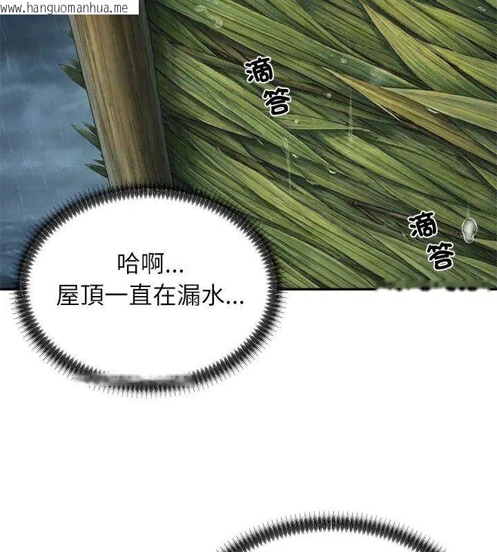 韩国漫画无人岛之主韩漫_无人岛之主-第10话在线免费阅读-韩国漫画-第102张图片