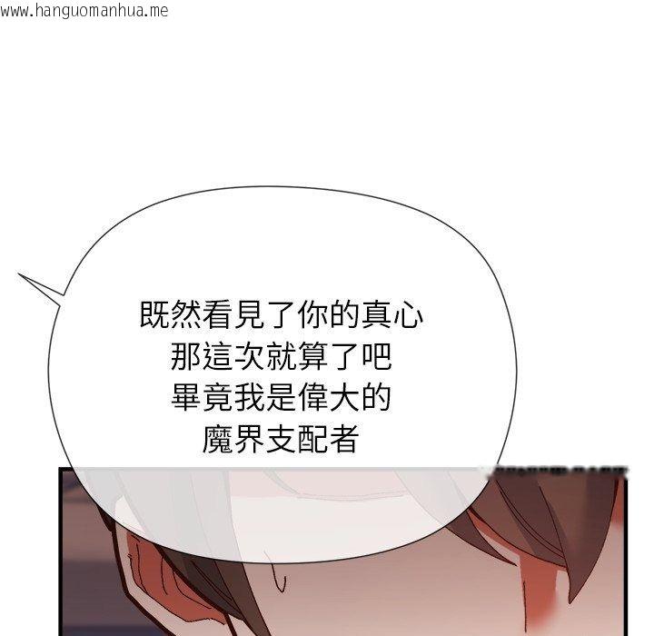 韩国漫画勇者求职中韩漫_勇者求职中-第2话在线免费阅读-韩国漫画-第40张图片
