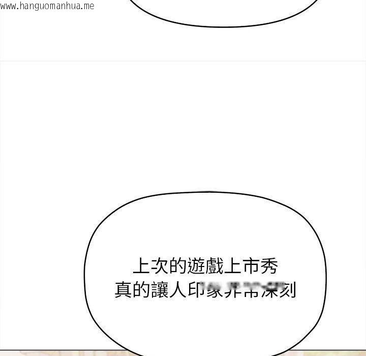 韩国漫画缺德邻居难相处韩漫_缺德邻居难相处-第104话在线免费阅读-韩国漫画-第98张图片