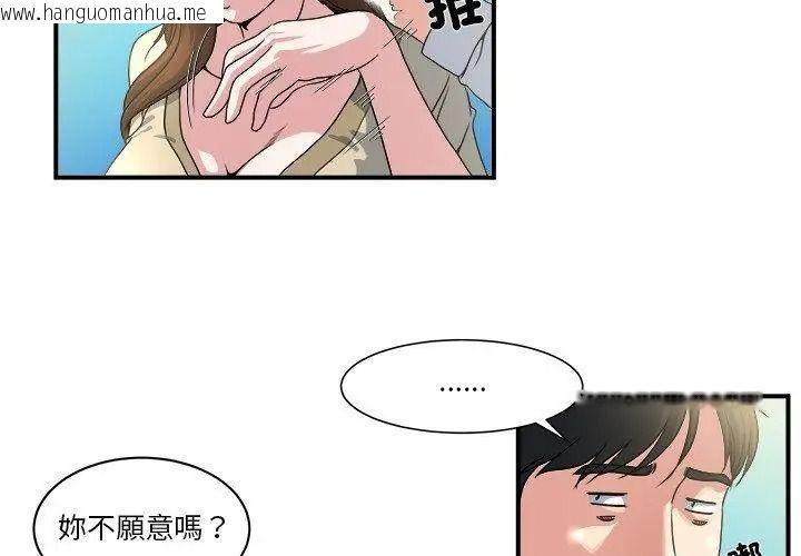 韩国漫画恩爱夫妻的另类情趣韩漫_恩爱夫妻的另类情趣-第3话在线免费阅读-韩国漫画-第32张图片