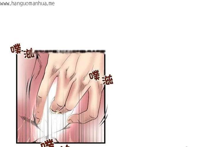 韩国漫画恩爱夫妻的另类情趣韩漫_恩爱夫妻的另类情趣-第3话在线免费阅读-韩国漫画-第56张图片