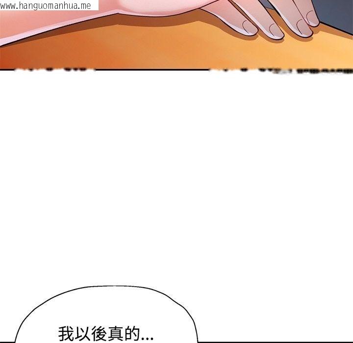 韩国漫画可以爱你吗/似曾相识的她韩漫_可以爱你吗/似曾相识的她-第124话在线免费阅读-韩国漫画-第52张图片