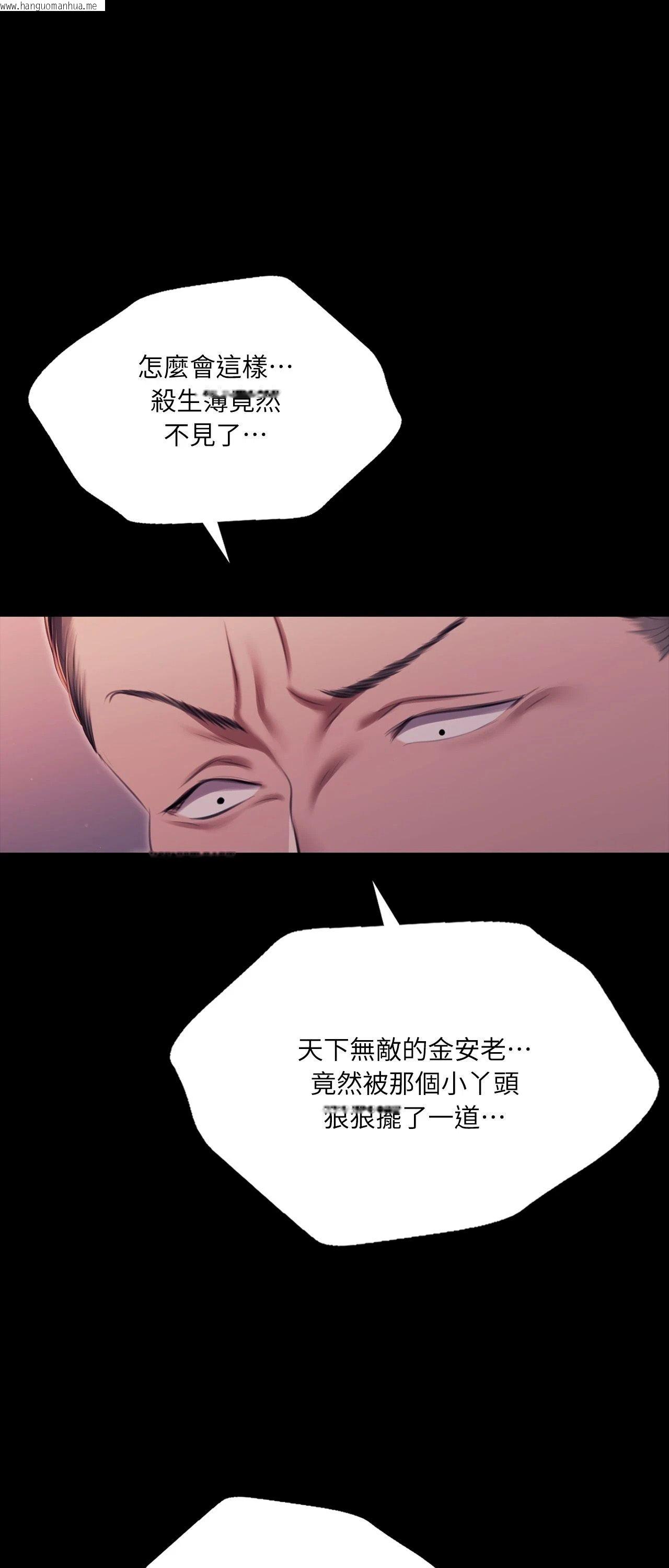 韩国漫画小姐韩漫_小姐-第177话在线免费阅读-韩国漫画-第17张图片