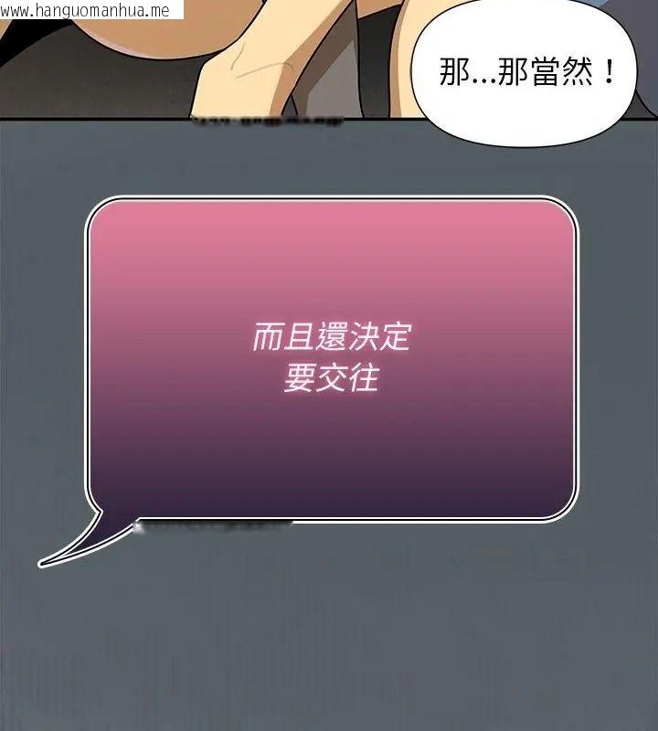 韩国漫画野兽的王国/野兽的乐章韩漫_野兽的王国/野兽的乐章-第44话在线免费阅读-韩国漫画-第46张图片