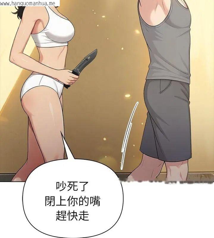 韩国漫画夫妇游戏/夫妇挑战赛韩漫_夫妇游戏/夫妇挑战赛-第98话在线免费阅读-韩国漫画-第57张图片