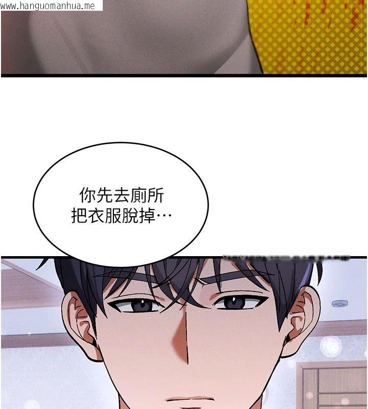 韩国漫画姨见钟情韩漫_姨见钟情-第1话-阿姨，我们结婚吧在线免费阅读-韩国漫画-第205张图片