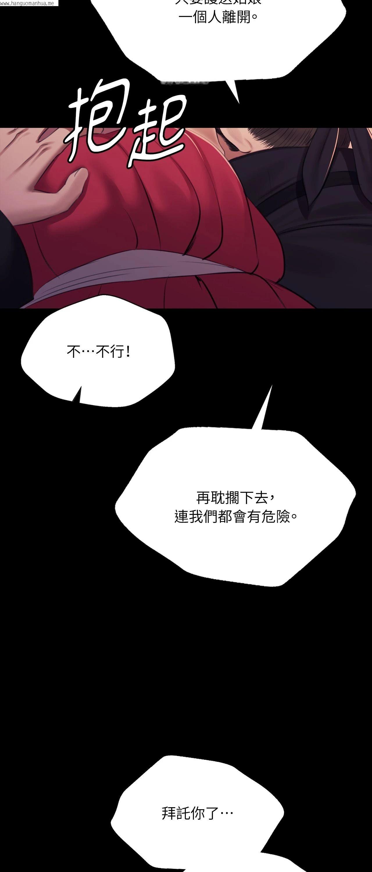 韩国漫画小姐韩漫_小姐-第176话在线免费阅读-韩国漫画-第67张图片