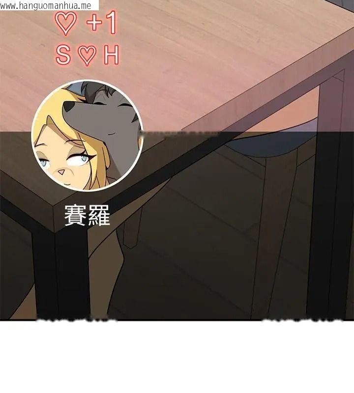 韩国漫画野兽的王国/野兽的乐章韩漫_野兽的王国/野兽的乐章-第44话在线免费阅读-韩国漫画-第49张图片
