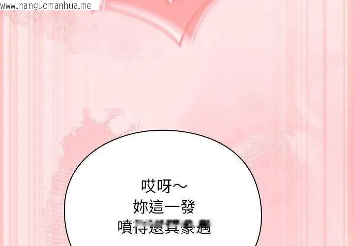 韩国漫画男人稀缺的异世界/当前女友变成异世界独裁者韩漫_男人稀缺的异世界/当前女友变成异世界独裁者-第56话在线免费阅读-韩国漫画-第35张图片