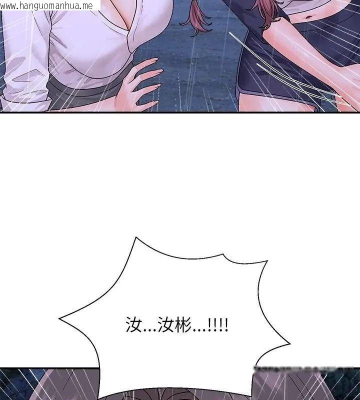 韩国漫画无人岛之主韩漫_无人岛之主-第10话在线免费阅读-韩国漫画-第157张图片