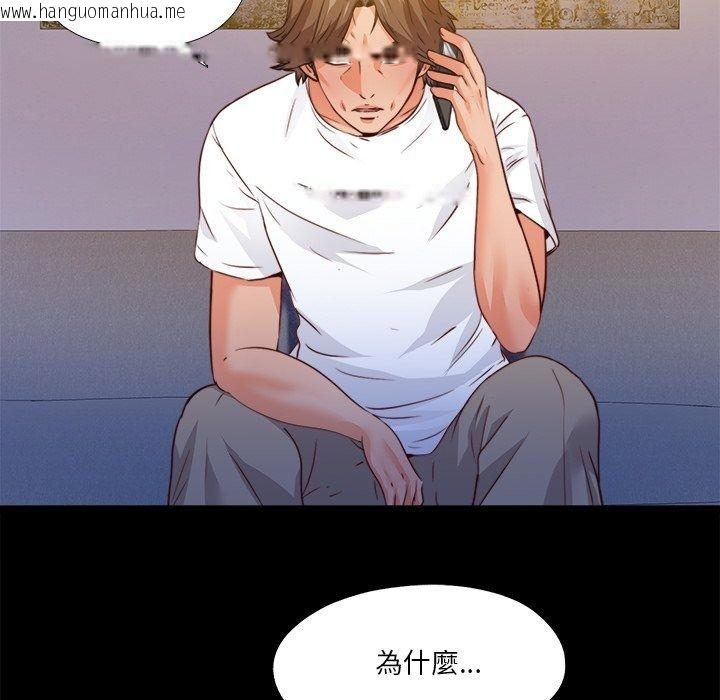 韩国漫画无法上色的关系/爱上弟子韩漫_无法上色的关系/爱上弟子-第46话在线免费阅读-韩国漫画-第84张图片