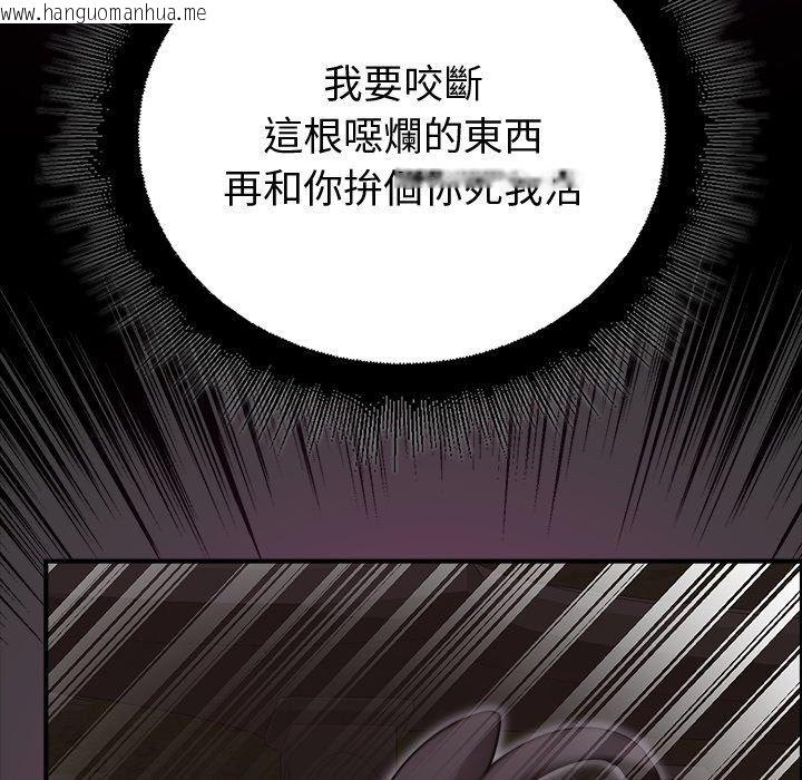 韩国漫画迷雾深处的诱惑/XX地下城韩漫_迷雾深处的诱惑/XX地下城-第43话在线免费阅读-韩国漫画-第76张图片