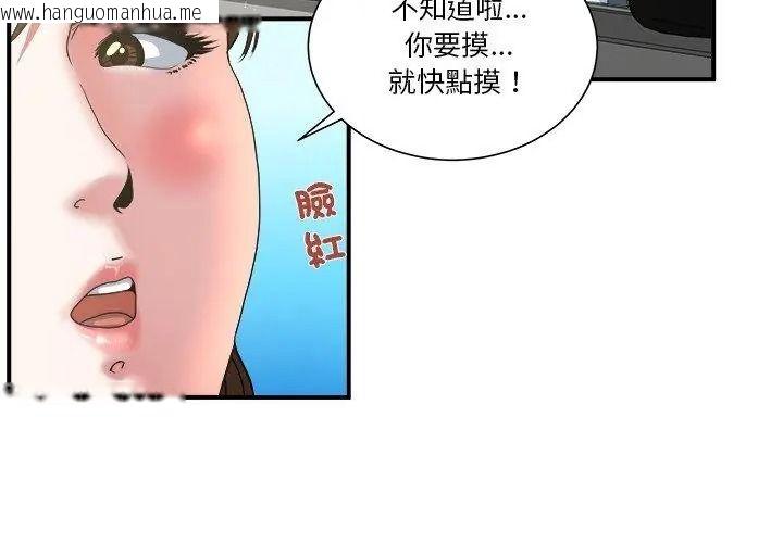 韩国漫画恩爱夫妻的另类情趣韩漫_恩爱夫妻的另类情趣-第3话在线免费阅读-韩国漫画-第41张图片